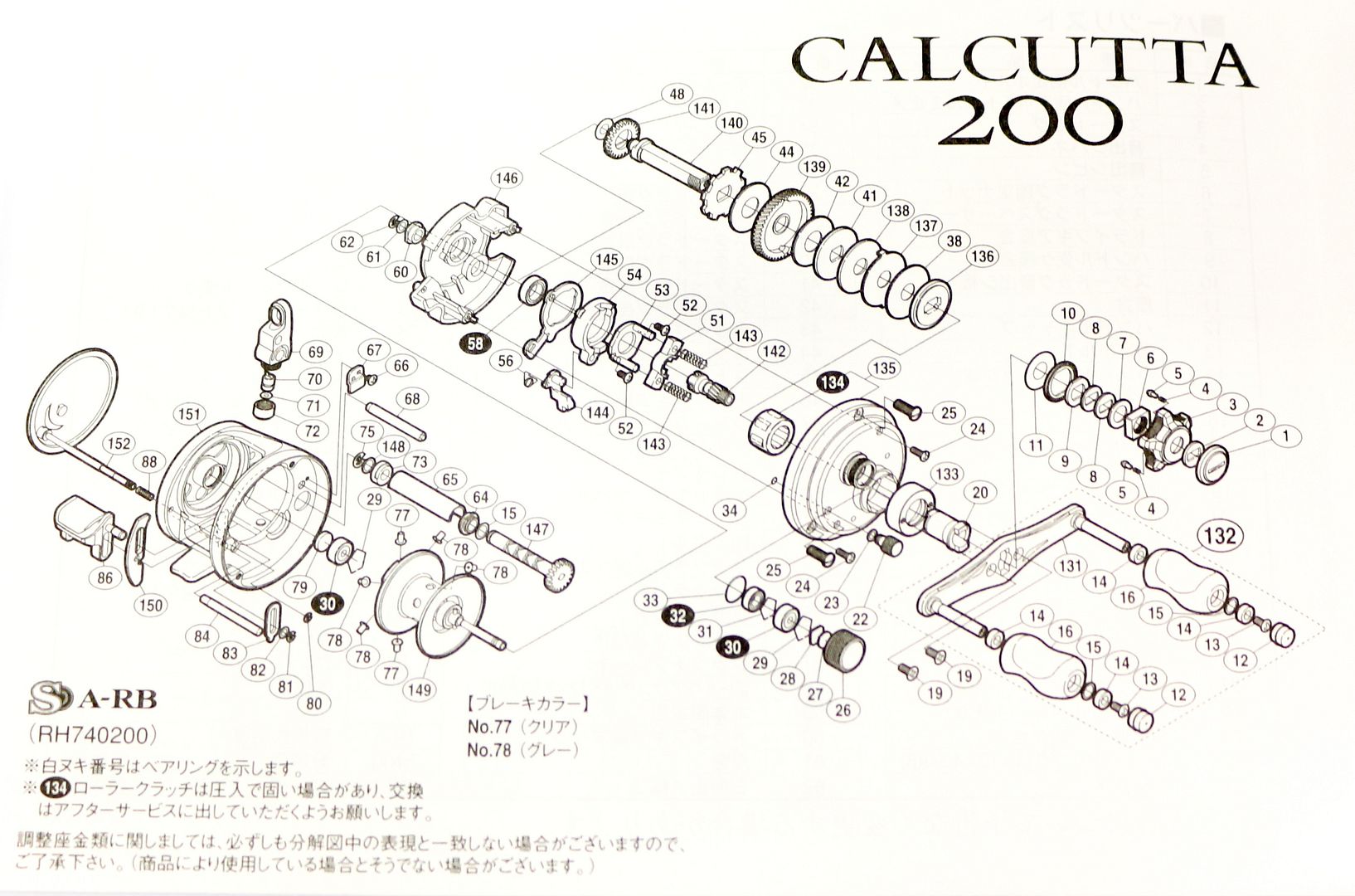 Shimano Reel Baitcast Calcutta 200 Xship Right Hand 8334 eBay