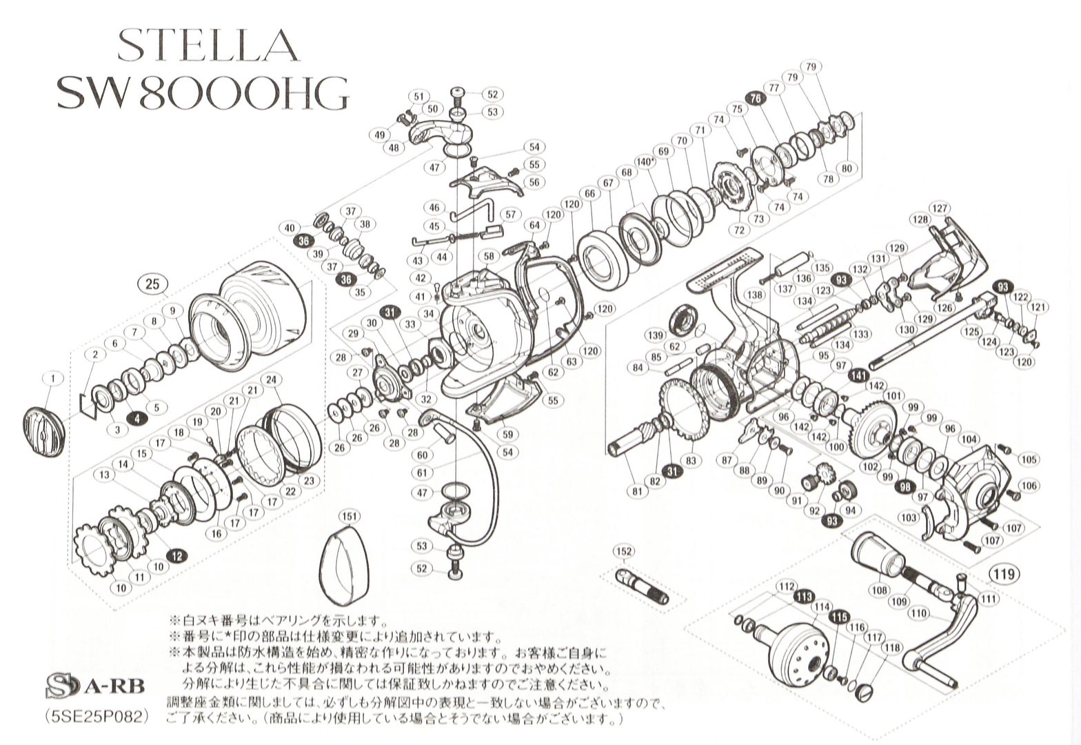 Shimano Reel Spinning Stella STL8000SWHGB SW 8000 HG (7039) eBay