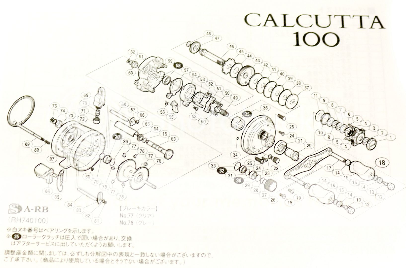Shimano Reel Baitcast Calcutta 100 XSHIP Right Hand (8310